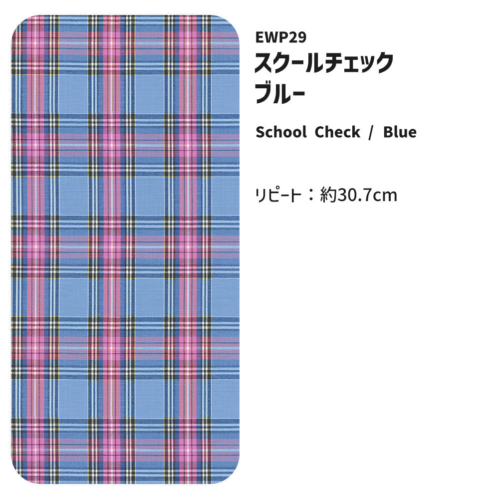 【5本セット】EASY WALL TAPE スクールチェック/ブルー EWP29 What’s poppin? イージーウォールテープ （幅23cm×6m）