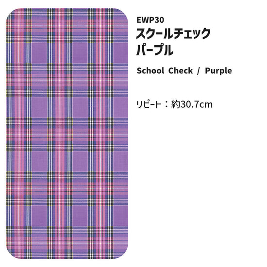 【A4サイズ】EASY WALL TAPE EWP30