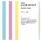 【A4サイズ】EASY WALL TAPE EWP31