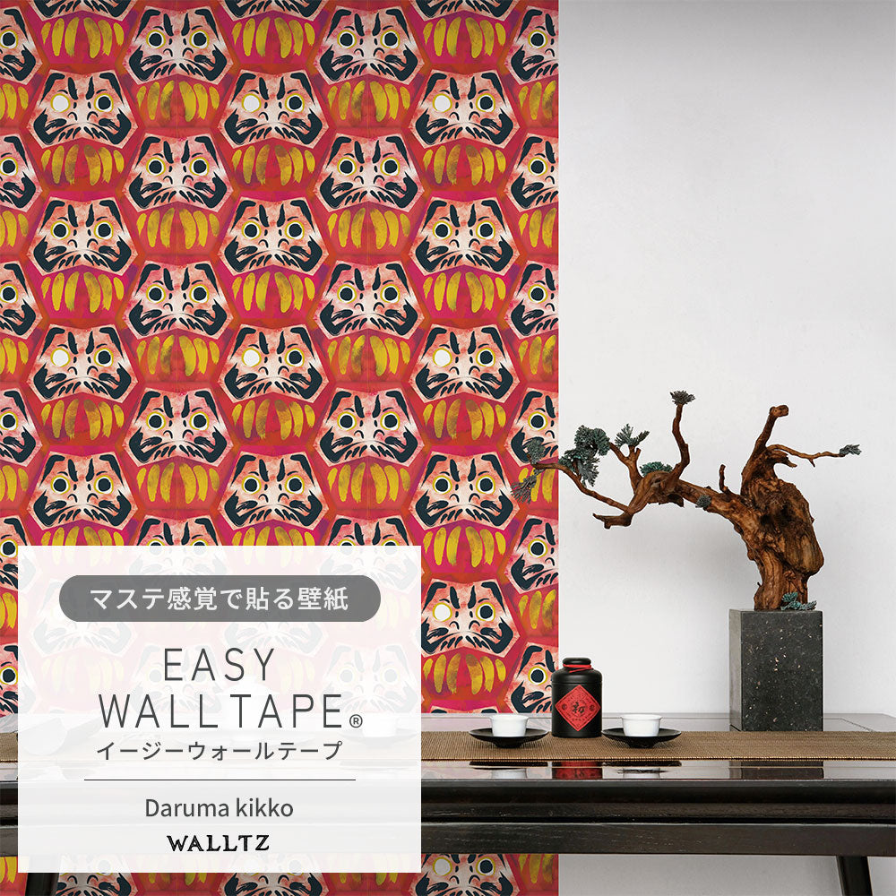 マステ感覚で貼る壁紙 EASY WALL TAPE Daruma kikko EWZ01 WALLTZ ウォルツ イージーウォールテープ（幅23cm×6m）