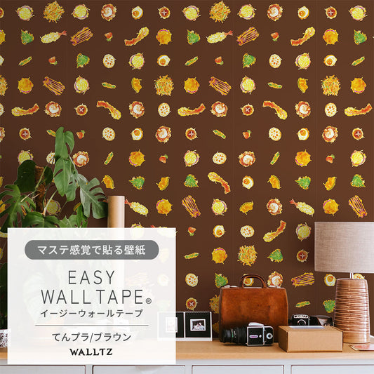 マステ感覚で貼る壁紙 EASY WALL TAPE てんプラ EWZ05 WALLTZ ウォルツ イージーウォールテープ（幅23cm×6m）