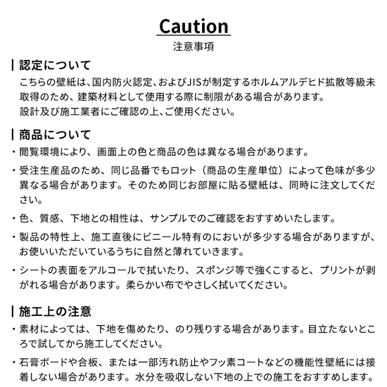 注意事項