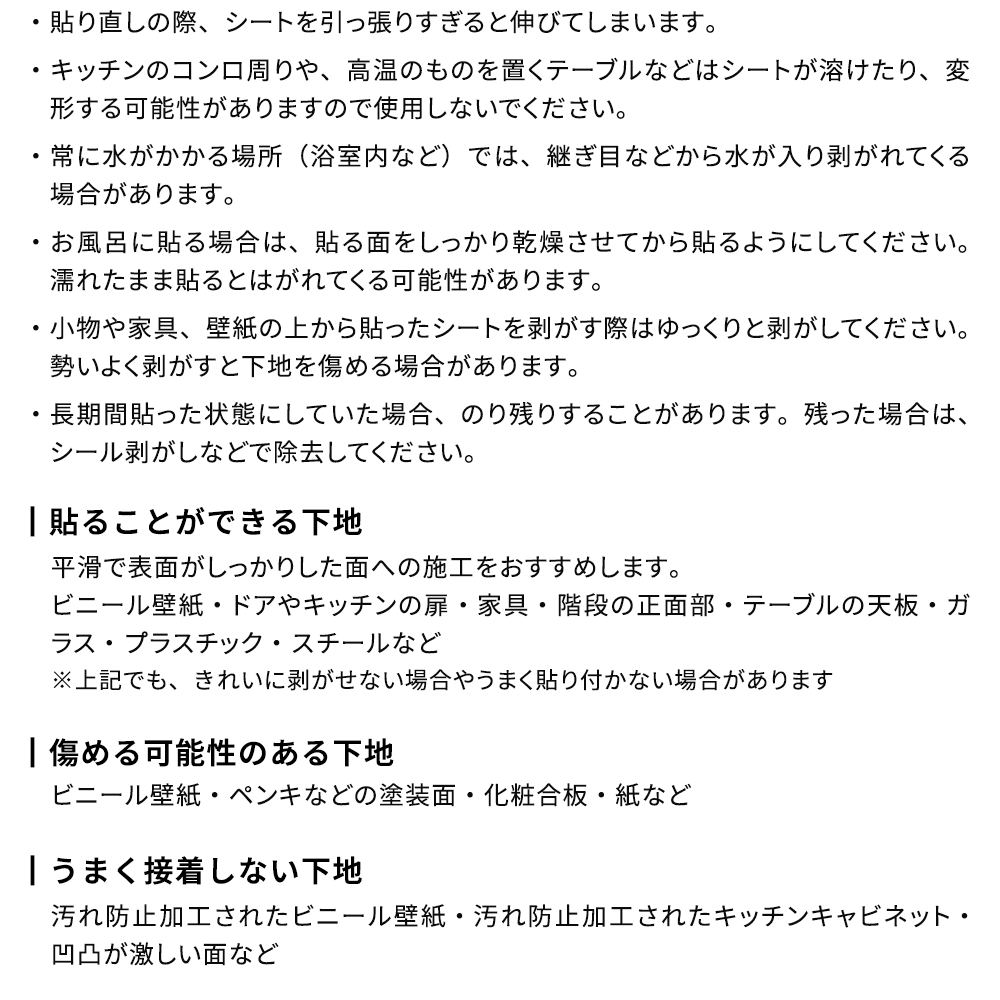 注意事項