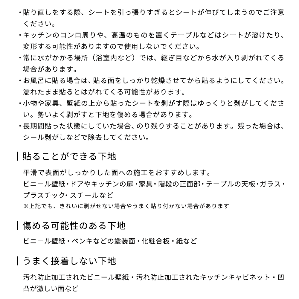 注意事項