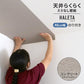 のり付き ミミなし スリット壁紙 【幅46cm×1m単位切売り】 天井用 国産壁紙 クロス / サンゲツ / コンクリート SP-2564H