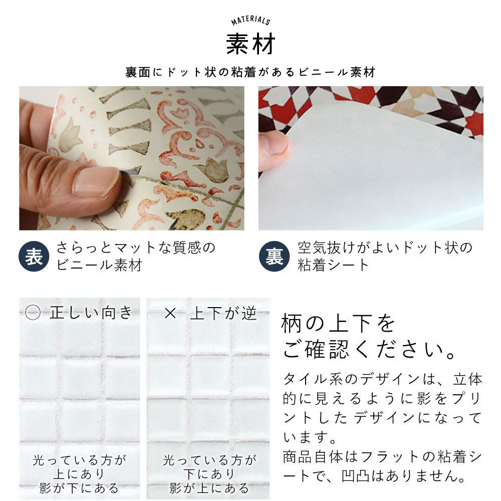 貼ってはがせる シール壁紙 「Hatte me! (ハッテミー)」 リメイクシート ランダムタイル柄 (65cm×2.6mサイズ) TILE-01 ブルー