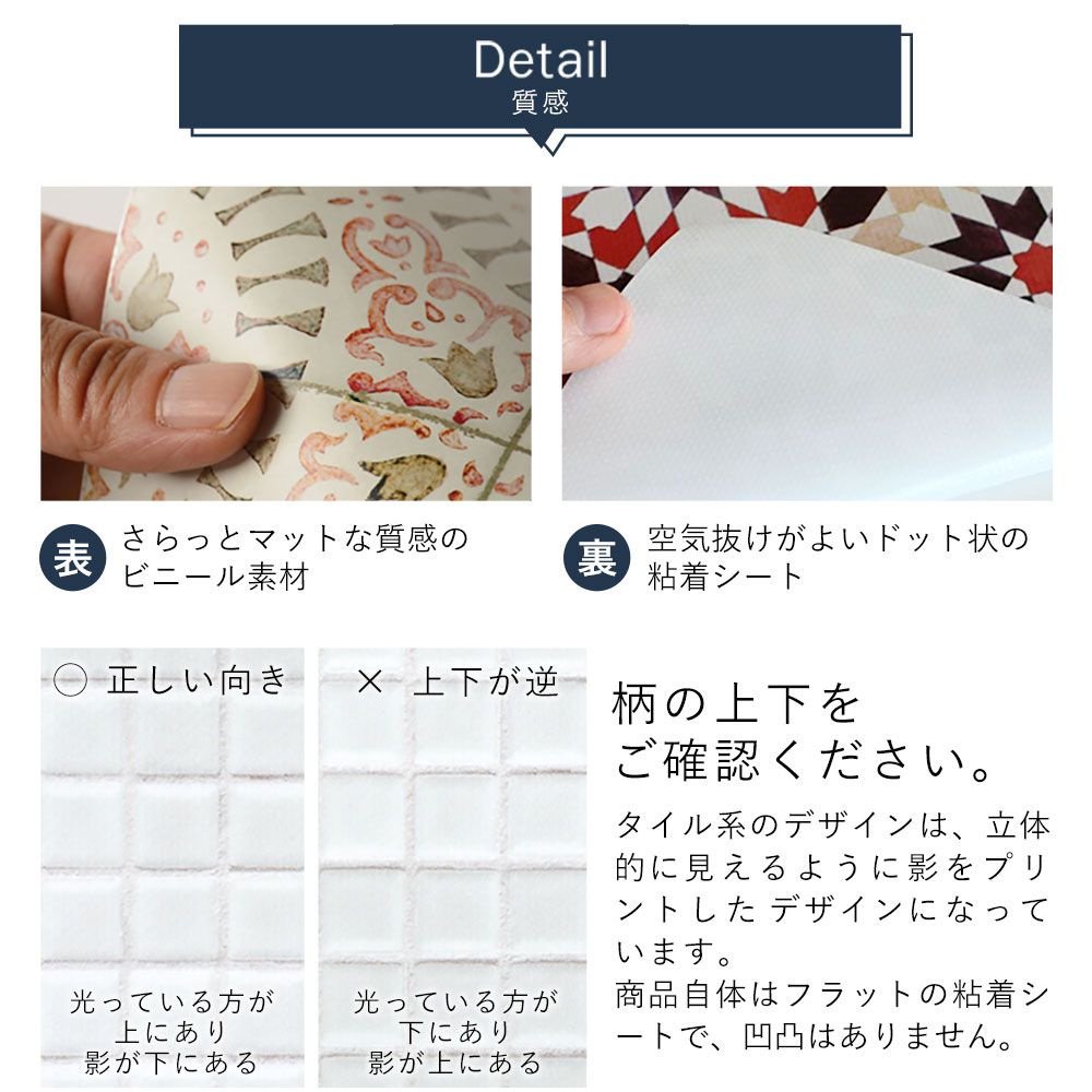 貼ってはがせる シール壁紙 「Hatte me! (ハッテミー)」 リメイクシート ランダムタイル柄 (65cm×1mサイズ) TILE-03 ボーダー