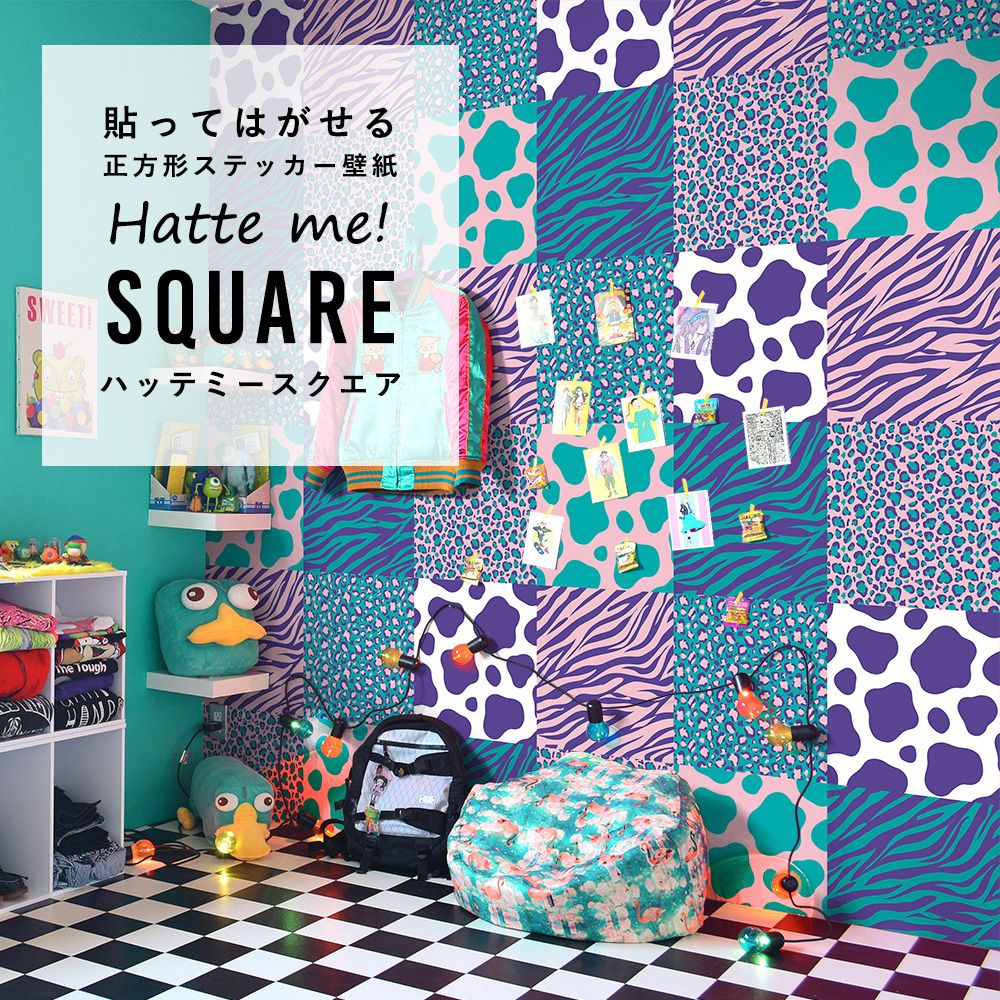 はがせる シール壁紙 「Hatte me! Square ハッテミースクエア」 リメイクシート (42cmx42cm) 6枚1セット アニマルパターン アイスクリーム HMSQ-AMCF-V02