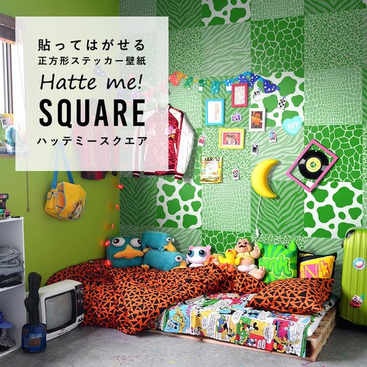 はがせる シール壁紙 「Hatte me! Square ハッテミースクエア」 リメイクシート (42cmx42cm) 6枚1セット アニマルパターン グリーン HMSQ-AMOT-V09