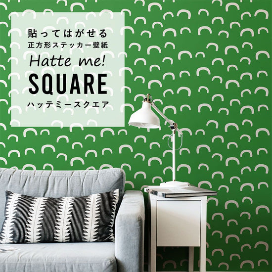 はがせる シール壁紙 「Hatte me! Square ハッテミースクエア」(42cmx42cm)6枚1セット Black Pepper Paperie co. KIN グリーン