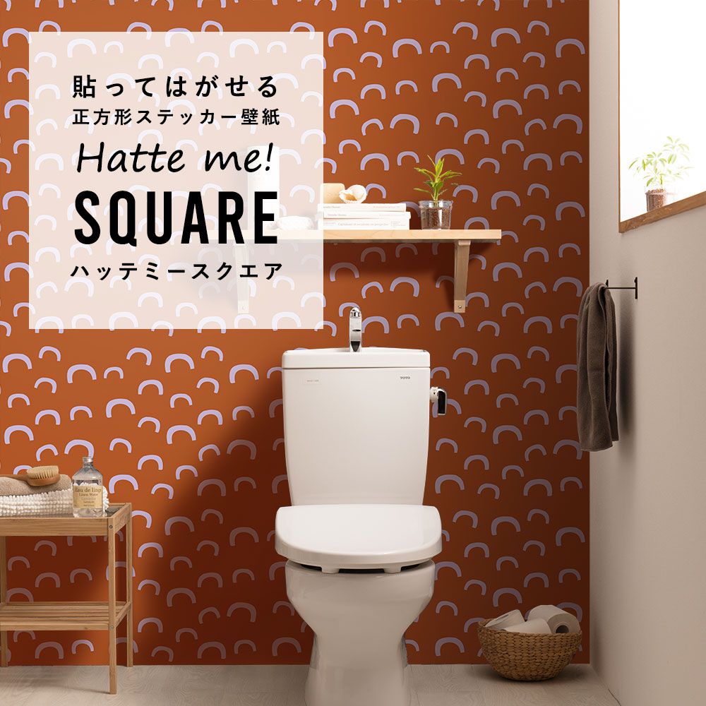 はがせる シール壁紙 「Hatte me! Square ハッテミースクエア」(42cmx42cm)6枚1セット Black Pepper Paperie co. KIN オレンジ×パープル