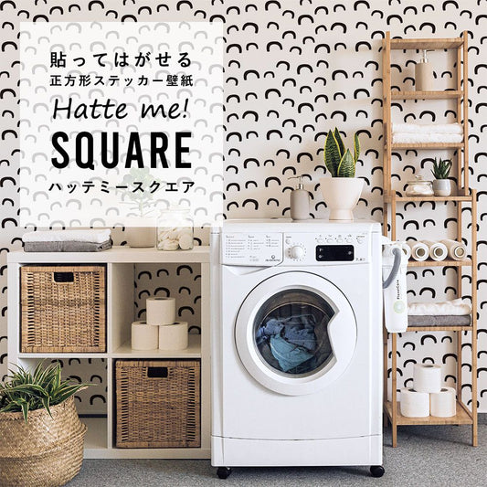 はがせる シール壁紙 「Hatte me! Square ハッテミースクエア」(42cmx42cm)6枚1セット Black Pepper Paperie co. KIN ホワイト×ブラック