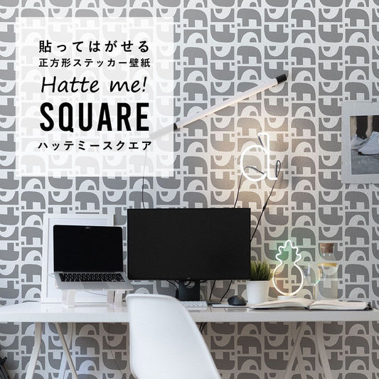 はがせる シール壁紙 「Hatte me! Square ハッテミースクエア」(42cmx42cm)6枚1セット Black Pepper Paperie co. GROUND グレー