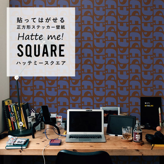 はがせる シール壁紙 「Hatte me! Square ハッテミースクエア」(42cmx42cm)6枚1セット Black Pepper Paperie co. GROUND ブラウン×ブルー