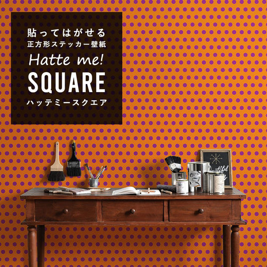 はがせる シール壁紙 「Hatte me! Square ハッテミースクエア」 (42cmx42cm) 6枚1セット ハロウィン ドット05 オレンジ×グレープ HMSQ-DOT-05