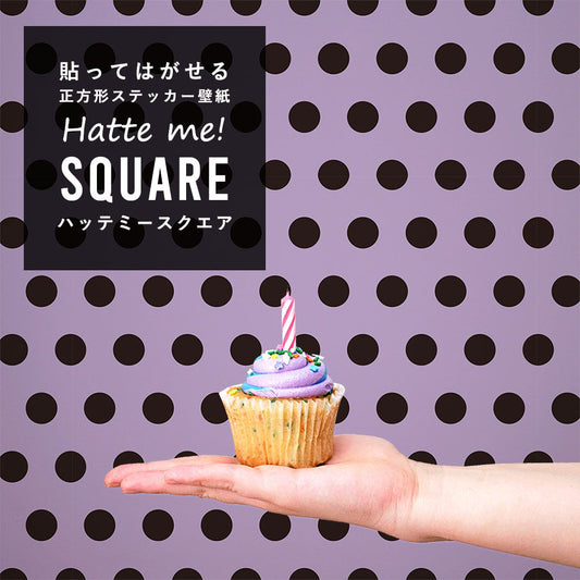 はがせる シール壁紙 「Hatte me! Square ハッテミースクエア」 (42cmx42cm) 6枚1セット ハロウィン ドット08 ラベンダー×ブラック HMSQ-DOT-08