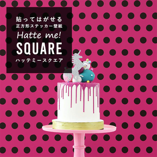 はがせる シール壁紙 「Hatte me! Square ハッテミースクエア」 (42cmx42cm) 6枚1セット ハロウィン ドット12 ピンク×ブラック HMSQ-DOT-12