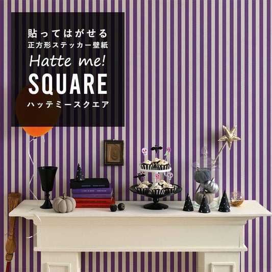 はがせる シール壁紙 「Hatte me! Square ハッテミースクエア」 (42cmx42cm) 6枚1セット ハロウィン ストライプ09 ライトグレー×パープル HMSQ-STP-09