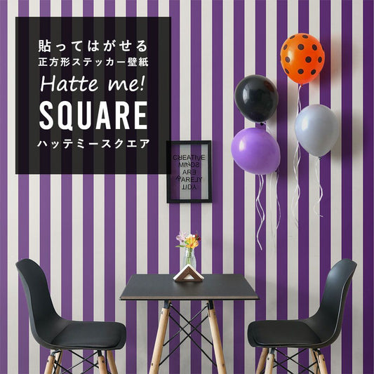 はがせる シール壁紙 「Hatte me! Square ハッテミースクエア」 (42cmx42cm) 6枚1セット ハロウィン ワイドストライプ09 ライトグレー×パープル HMSQ-WSTP-09