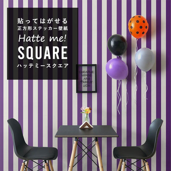 はがせる シール壁紙 「Hatte me! Square ハッテミースクエア」 (42cmx42cm) 6枚1セット ハロウィン ワイドストライプ09 ライトグレー×パープル HMSQ-WSTP-09