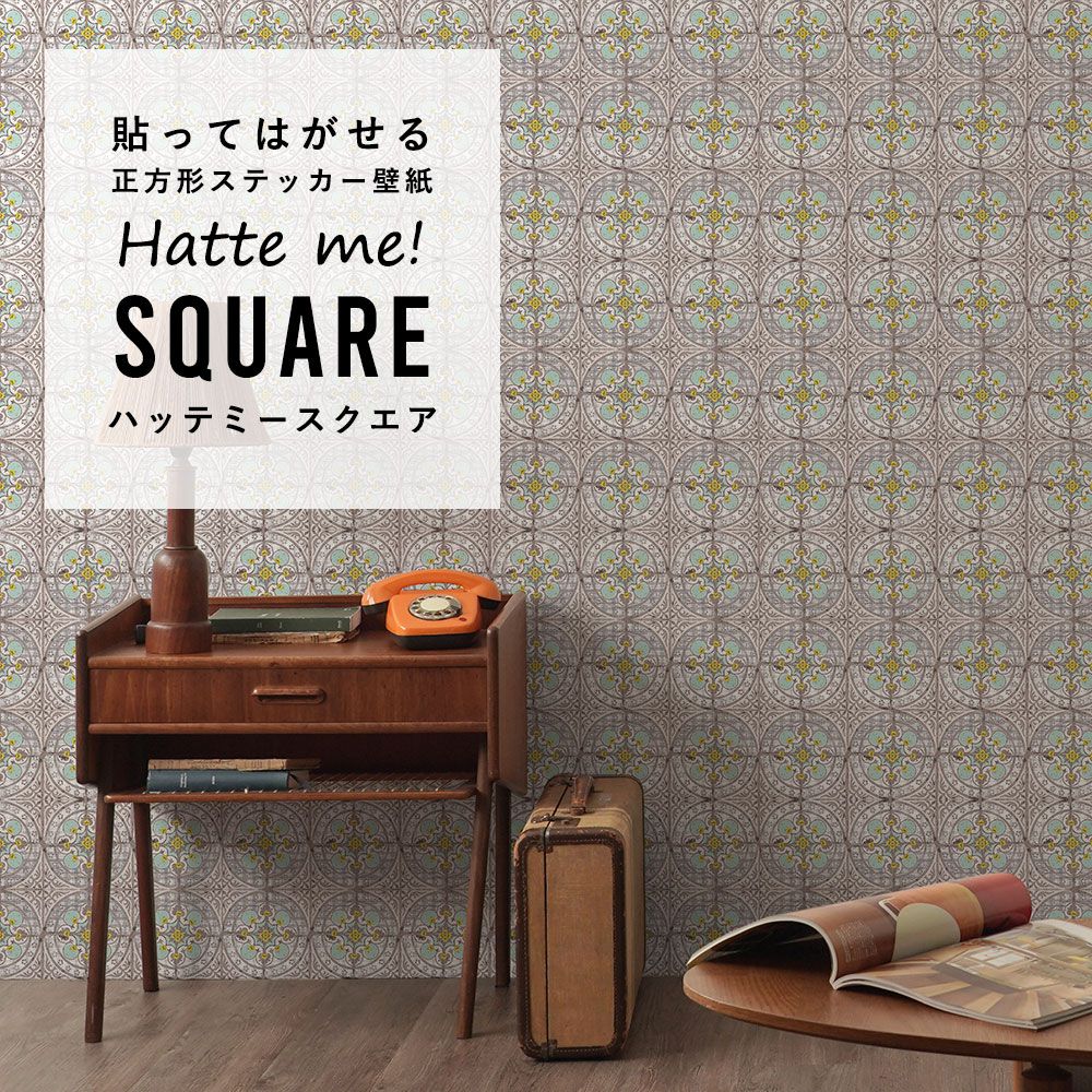 はがせる シール壁紙 「Hatte me! Square ハッテミースクエア」 (42cmx42cm) 6枚1セット ルイス・ボディ Buttercup Blue / HMSQ-LBY03