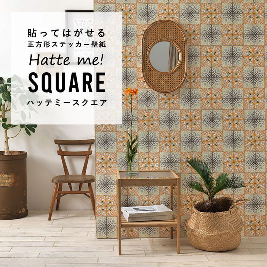 はがせる シール壁紙 「Hatte me! Square ハッテミースクエア」 (42cmx42cm) 6枚1セット ルイス・ボディ Orange Rose / HMSQ-LBY05