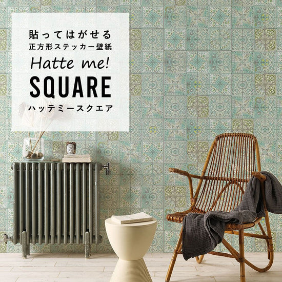 はがせる シール壁紙 「Hatte me! Square ハッテミースクエア」 (42cmx42cm) 6枚1セット ルイス・ボディ Patchwork Jade / HMSQ-LBY07