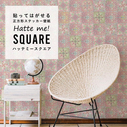 はがせる シール壁紙 「Hatte me! Square ハッテミースクエア」 (42cmx42cm) 6枚1セット ルイス・ボディ Patchwork Pink / HMSQ-LBY08