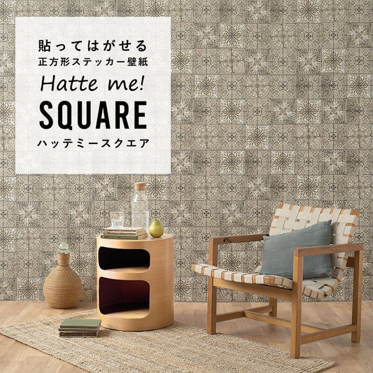 はがせる シール壁紙 「Hatte me! Square ハッテミースクエア」 (42cmx42cm) 6枚1セット ルイス・ボディ Patchwork Tea / HMSQ-LBY09