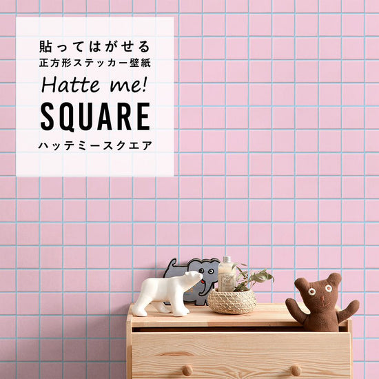 はがせる シール壁紙 「Hatte me! Square ハッテミースクエア」 リメイク (42cmx42cm) 6枚1セット  スクエアタイル ピンク×ブルー HMSQ-MCST-07