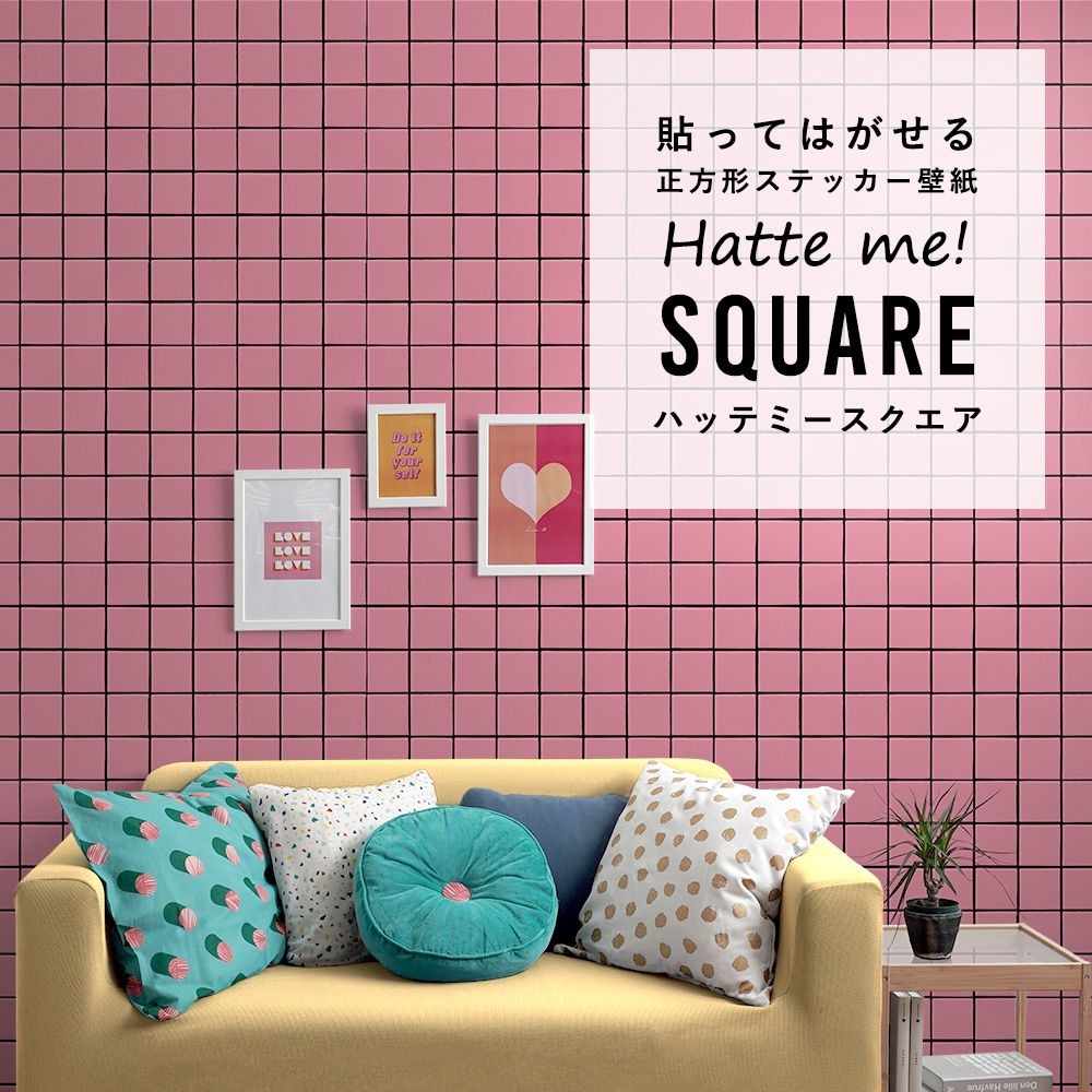 はがせる シール壁紙 「Hatte me! Square ハッテミースクエア」 リメイク (42cmx42cm) 6枚1セット  スクエアタイル ピンク×ブラック HMSQ-MCST-13