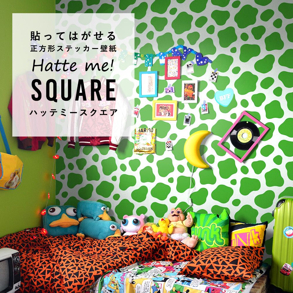 はがせる シール壁紙 「Hatte me! Square ハッテミースクエア」 リメイクシート (42cmx42cm) 6枚1セット 牛柄 モーモーグリーン HMSQ-MOW-02