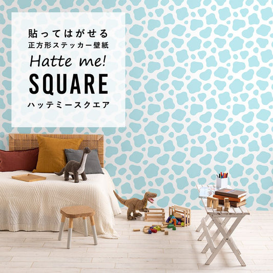 はがせる シール壁紙 「Hatte me! Square ハッテミースクエア」 リメイクシート (42cmx42cm) 6枚1セット 牛柄 モーモースカイ HMSQ-MOW-12