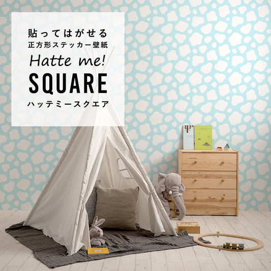 はがせる シール壁紙 「Hatte me! Square ハッテミースクエア」 リメイクシート (42cmx42cm) 6枚1セット 牛柄 ブルー×ホワイト HMSQ-MOW-16