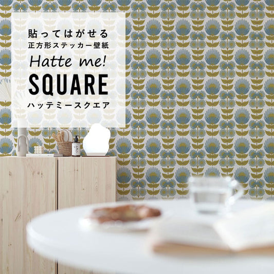 はがせる シール壁紙 「Hatte me! Square ハッテミースクエア」 リメイク (42cmx42cm) 6枚1セット ビンテージパターン ハミング HMSQ-VPP-B02