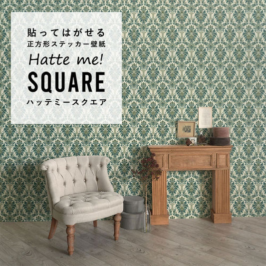 はがせる シール壁紙 「Hatte me! Square ハッテミースクエア」 リメイク (42cmx42cm) 6枚1セット ビンテージパターン ソワレ HMSQ-VPP-B07