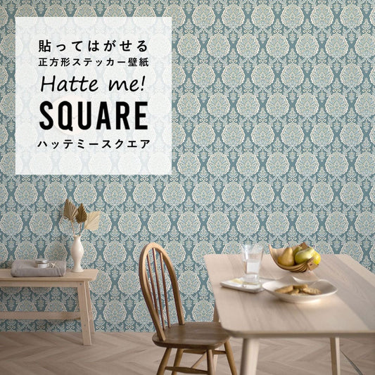 はがせる シール壁紙 「Hatte me! Square ハッテミースクエア」 リメイク (42cmx42cm) 6枚1セット ビンテージパターン スワン HMSQ-VPP-B08