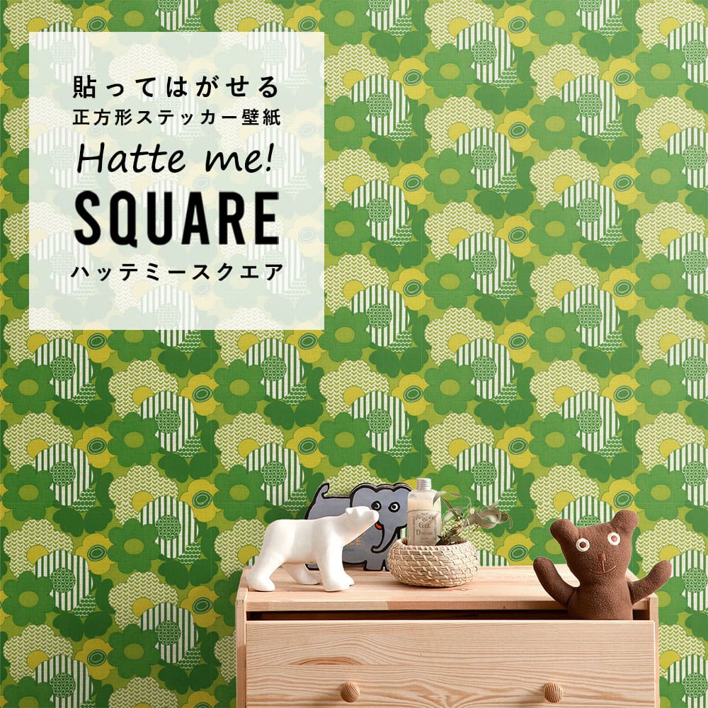 はがせる シール壁紙 「Hatte me! Square ハッテミースクエア」 リメイク (42cmx42cm) 6枚1セット ビンテージパターン フラワー HMSQ-VPP-G01