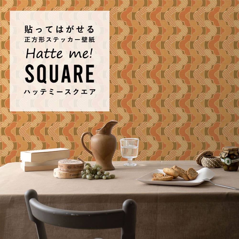 はがせる シール壁紙 「Hatte me! Square ハッテミースクエア」 リメイク (42cmx42cm) 6枚1セット ビンテージパターン ユートピア HMSQ-VPP-R02