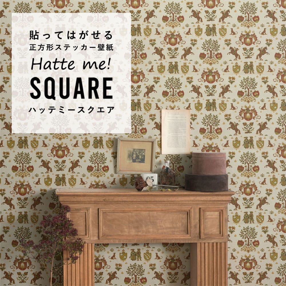 はがせる シール壁紙 「Hatte me! Square ハッテミースクエア」 リメイク (42cmx42cm) 6枚1セット ビンテージパターン ロワール HMSQ-VPP-R06