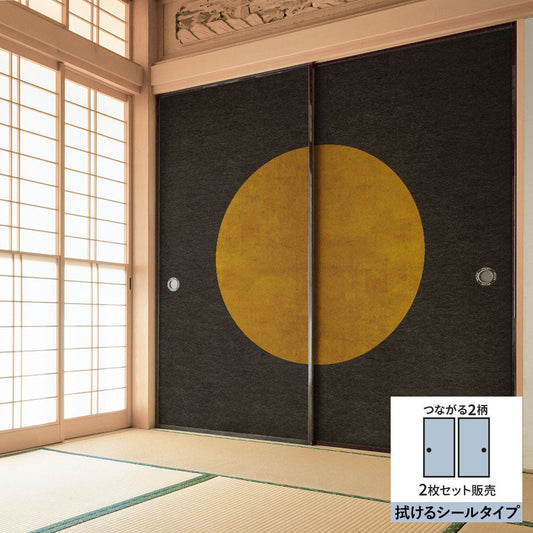ふすまリメイクシート 拭けるシールタイプ WABISABI 望月（左右セット）