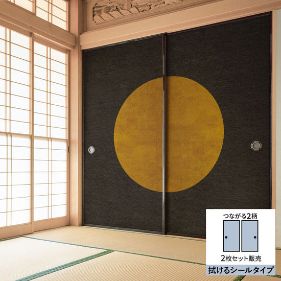 ふすまリメイクシート 拭けるシールタイプ WABISABI 望月（左右セット）