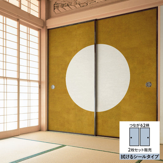 ふすまリメイクシート 拭けるシールタイプ WABISABI 日輪（左右セット）