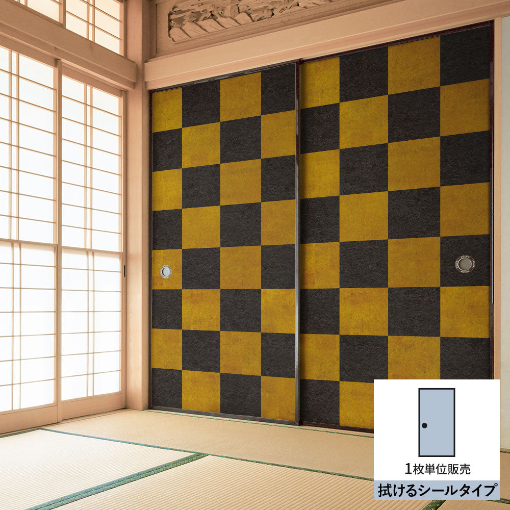 ふすまリメイクシート 拭けるシールタイプ WABISABI 市松 金 (約185cm×100cm) HMST-BF-07