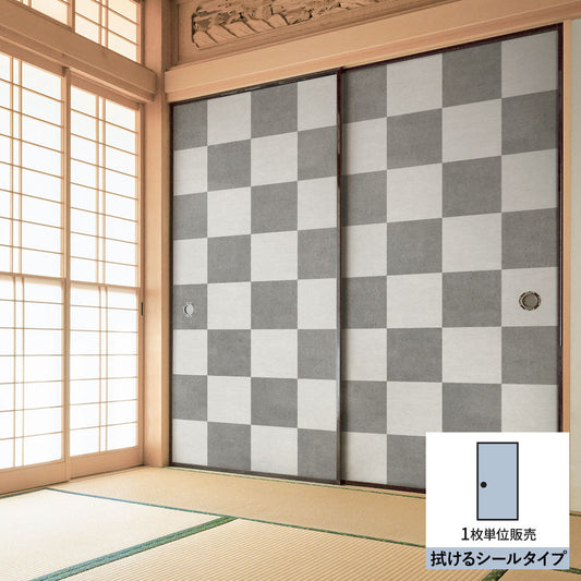 ふすまリメイクシート 拭けるシールタイプ WABISABI 市松 銀 (約185cm×100cm) HMST-BF-08