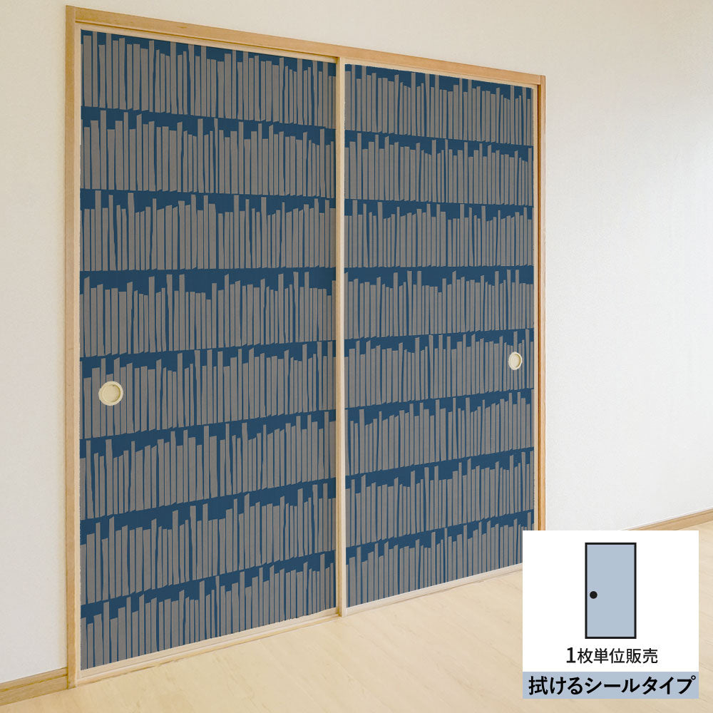 ふすまリメイクシート 拭けるシールタイプ Bookshelf ネイビー (約185cm×100cm) HMST-BS-02