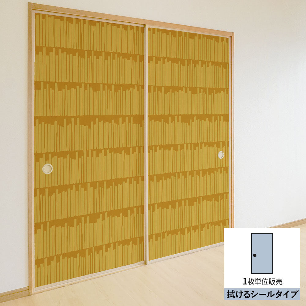 ふすまリメイクシート 拭けるシールタイプ Bookshelf マスタード (約185cm×100cm) HMST-BS-03