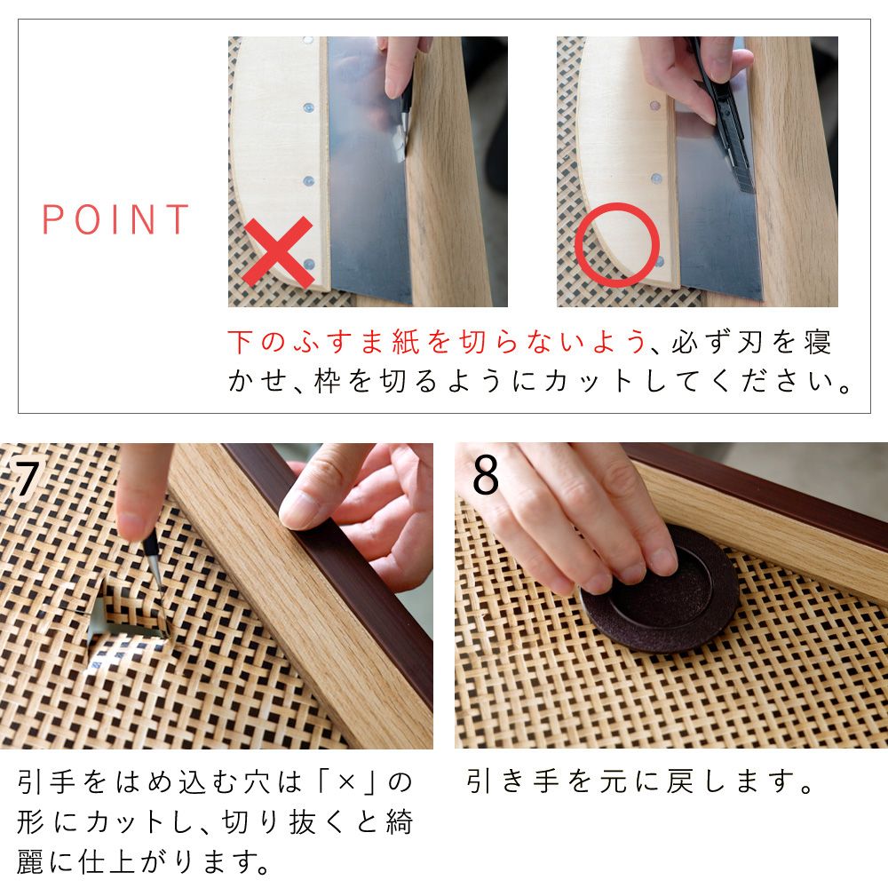 ふすまリメイクシートの貼り方