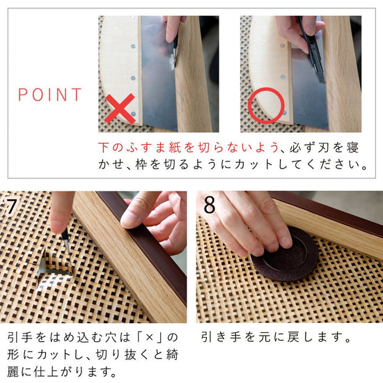 ふすまリメイクシートの貼り方