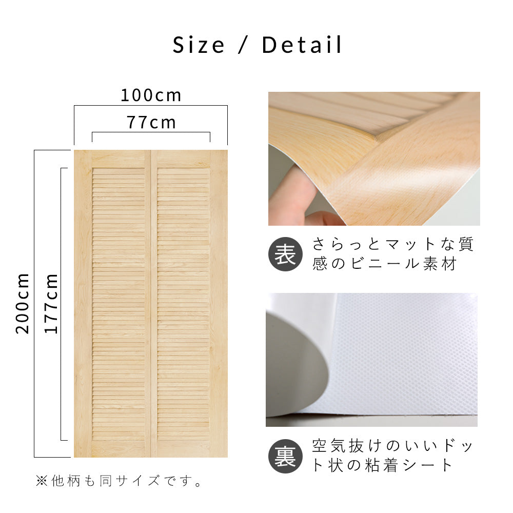 ふすまリメイクシート 拭けるシールタイプ Bamboo ミディアム Lサイズ (約200cm×100cm)